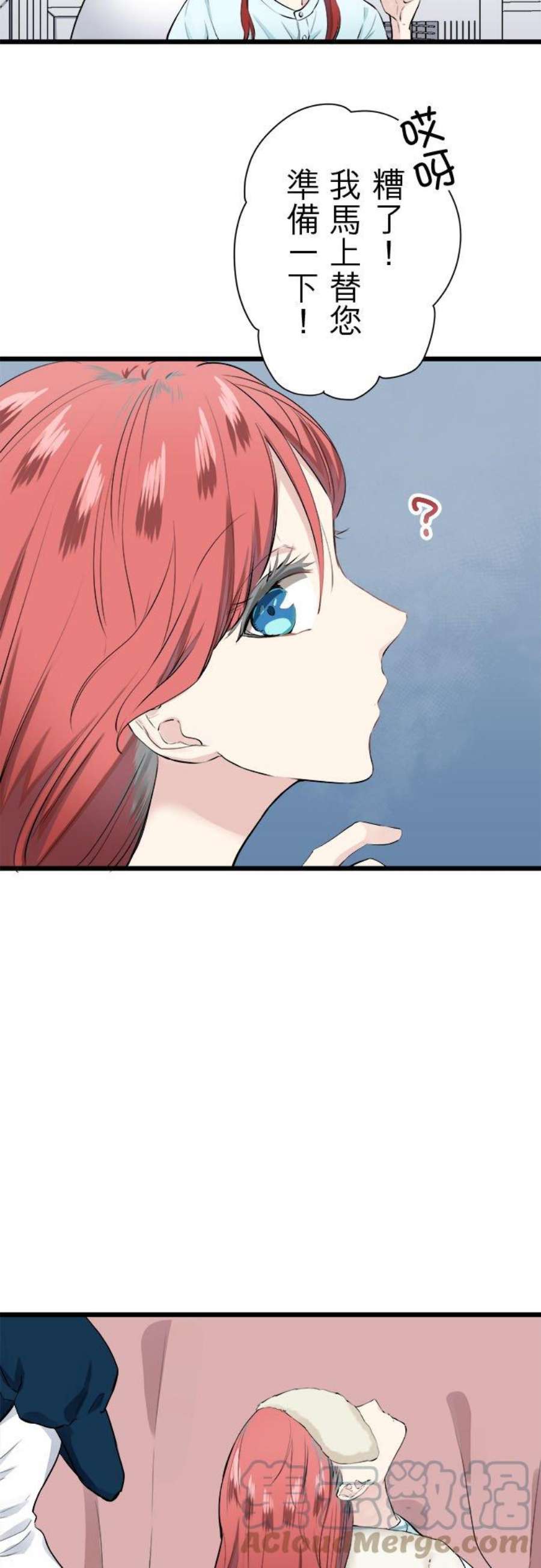 奴莉塔丝～伪装的新娘～36话：最初与最后的初恋2