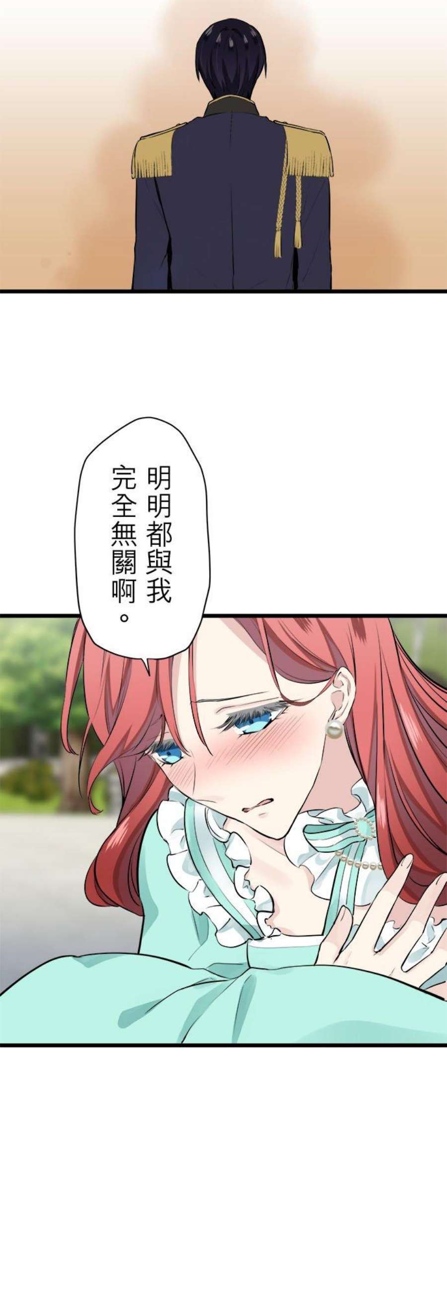 奴莉塔丝～伪装的新娘～37话：稻草人在风中起舞