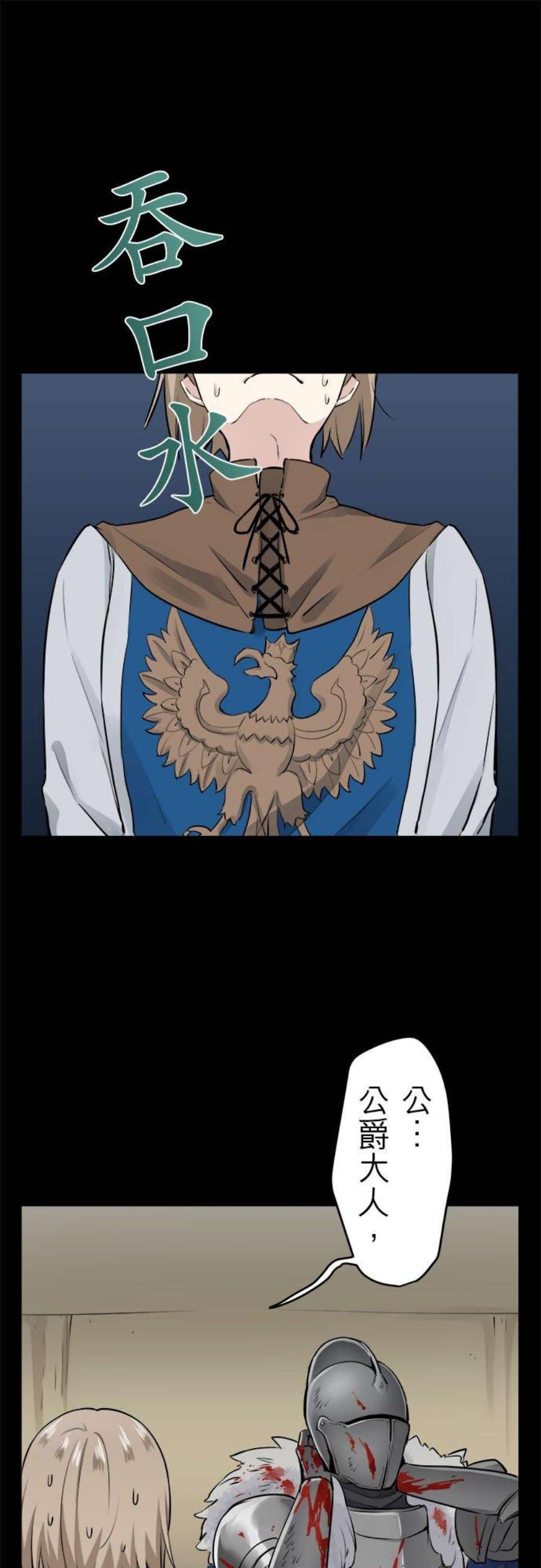 奴莉塔丝～伪装的新娘～37话：稻草人在风中起舞