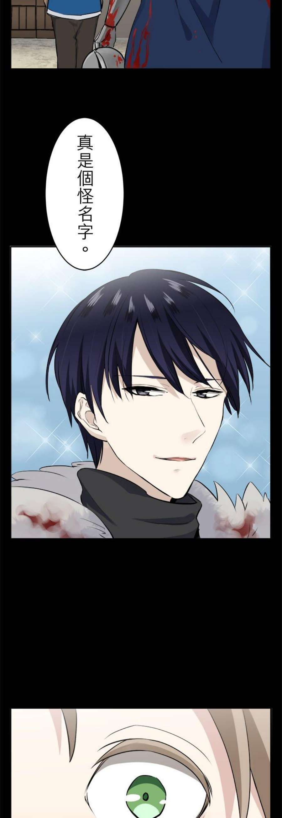 奴莉塔丝～伪装的新娘～37话：稻草人在风中起舞