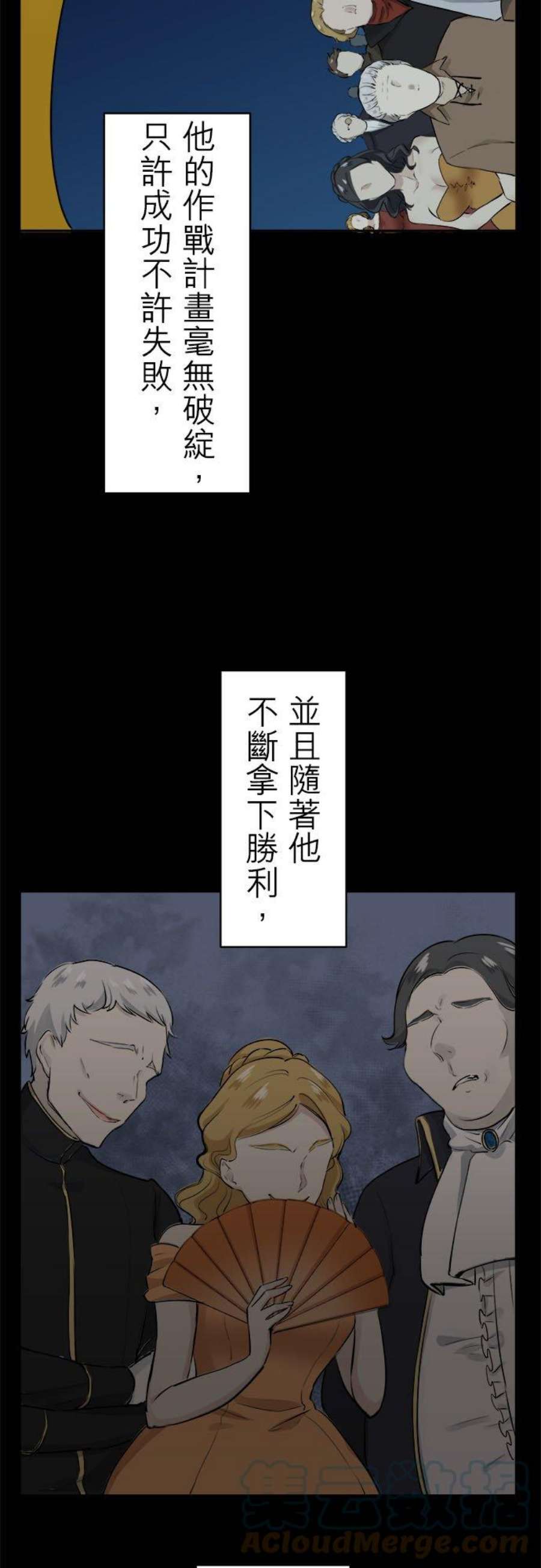 奴莉塔丝～伪装的新娘～37话：稻草人在风中起舞