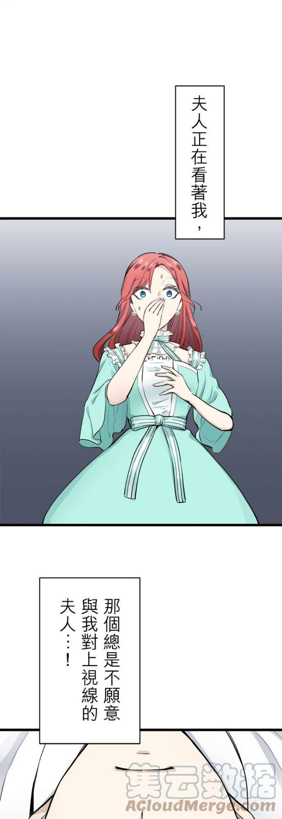 奴莉塔丝～伪装的新娘～37话：稻草人在风中起舞