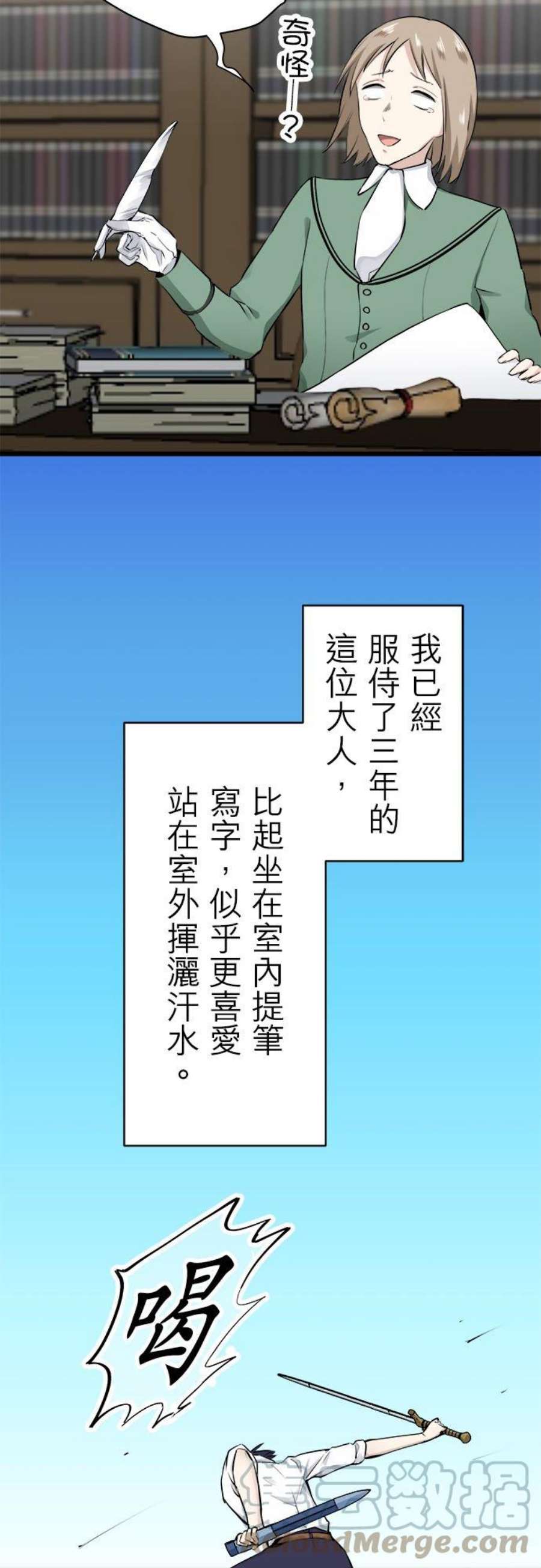 奴莉塔丝～伪装的新娘～37话：稻草人在风中起舞