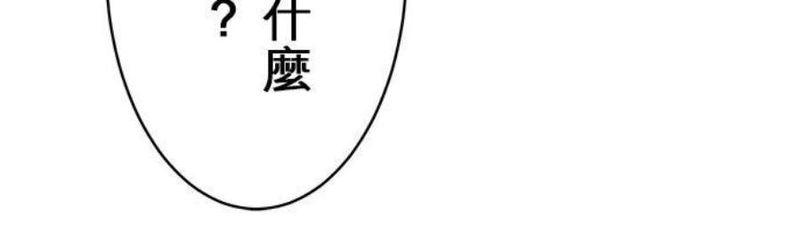 奴莉塔丝～伪装的新娘～37话：稻草人在风中起舞