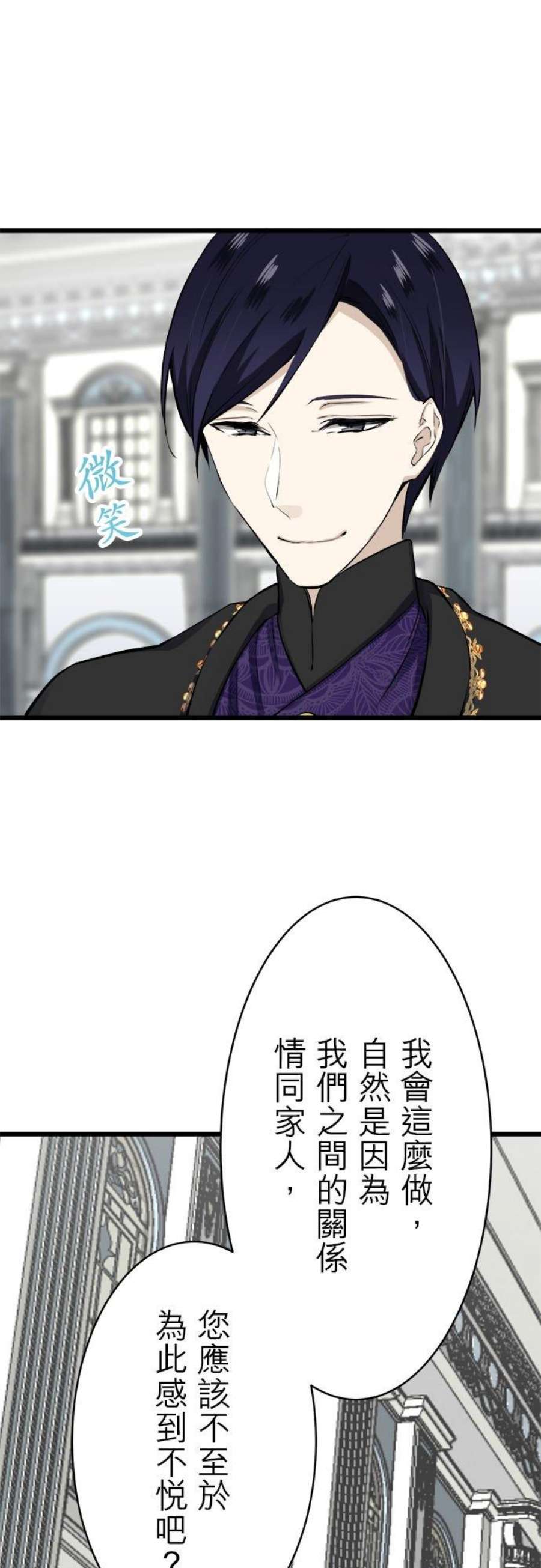 奴莉塔丝～伪装的新娘～40话：再会罗马尼奥洛伯爵