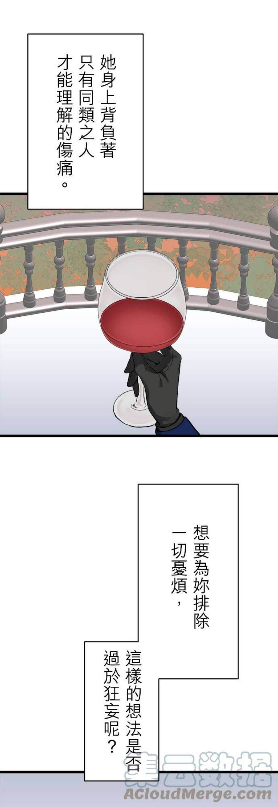 奴莉塔丝～伪装的新娘～40话：再会罗马尼奥洛伯爵