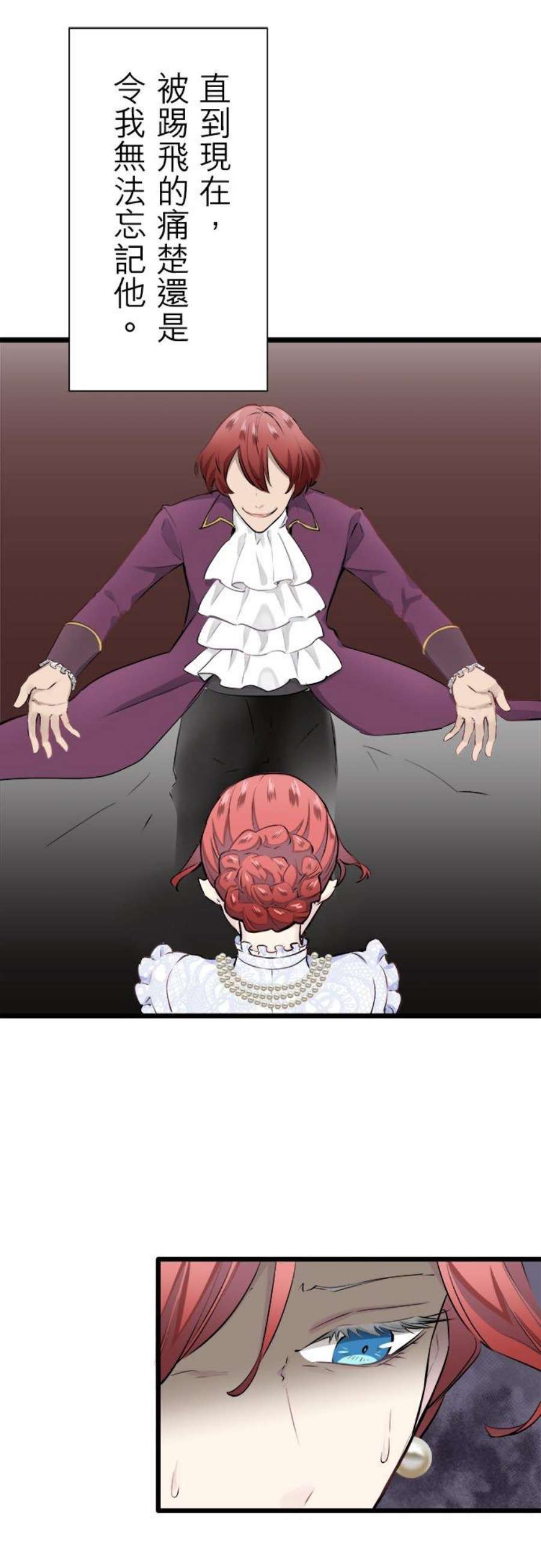 奴莉塔丝～伪装的新娘～41话：猎场中仅有猎手1