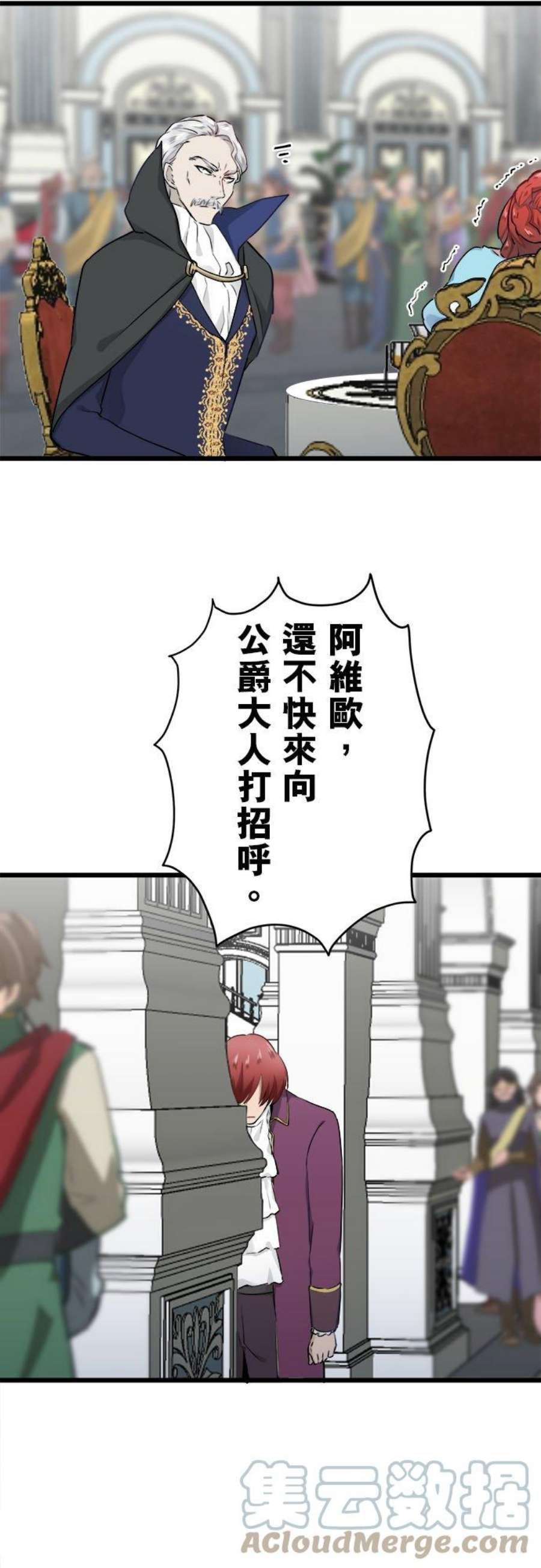 奴莉塔丝～伪装的新娘～41话：猎场中仅有猎手1