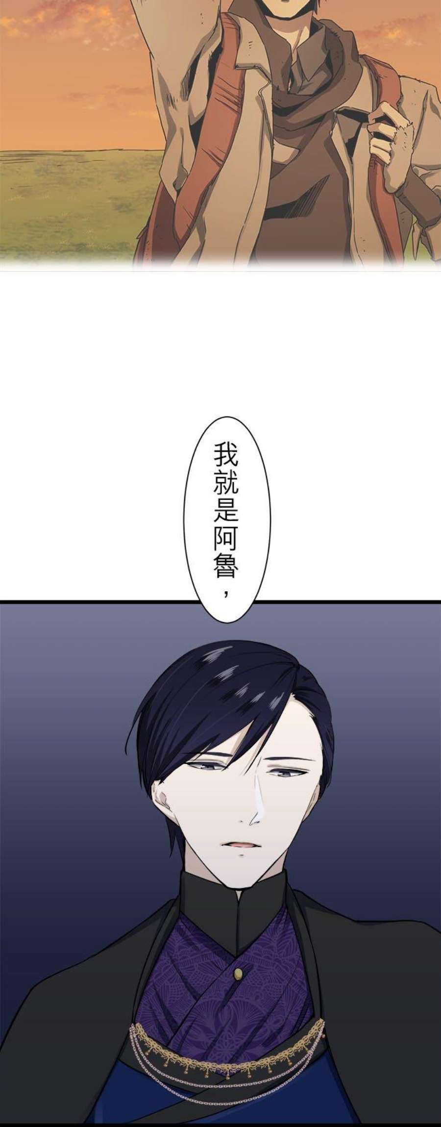 奴莉塔丝～伪装的新娘～42话：猎场中仅有猎手2