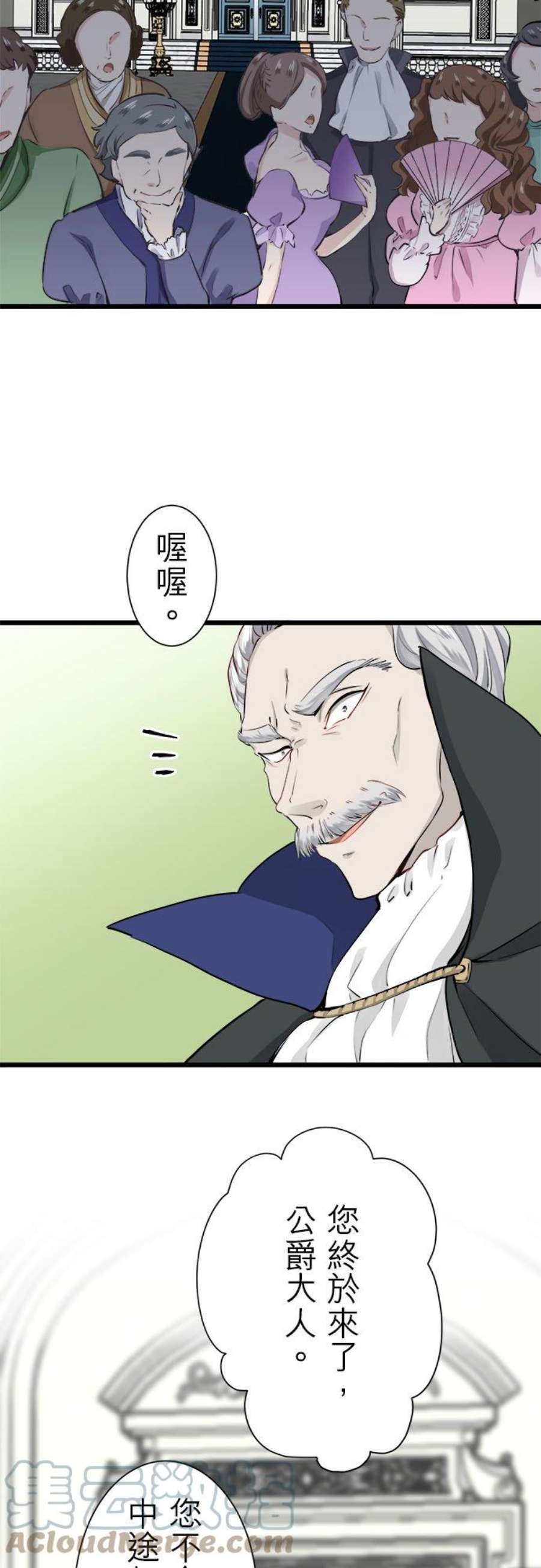 奴莉塔丝～伪装的新娘～42话：猎场中仅有猎手2