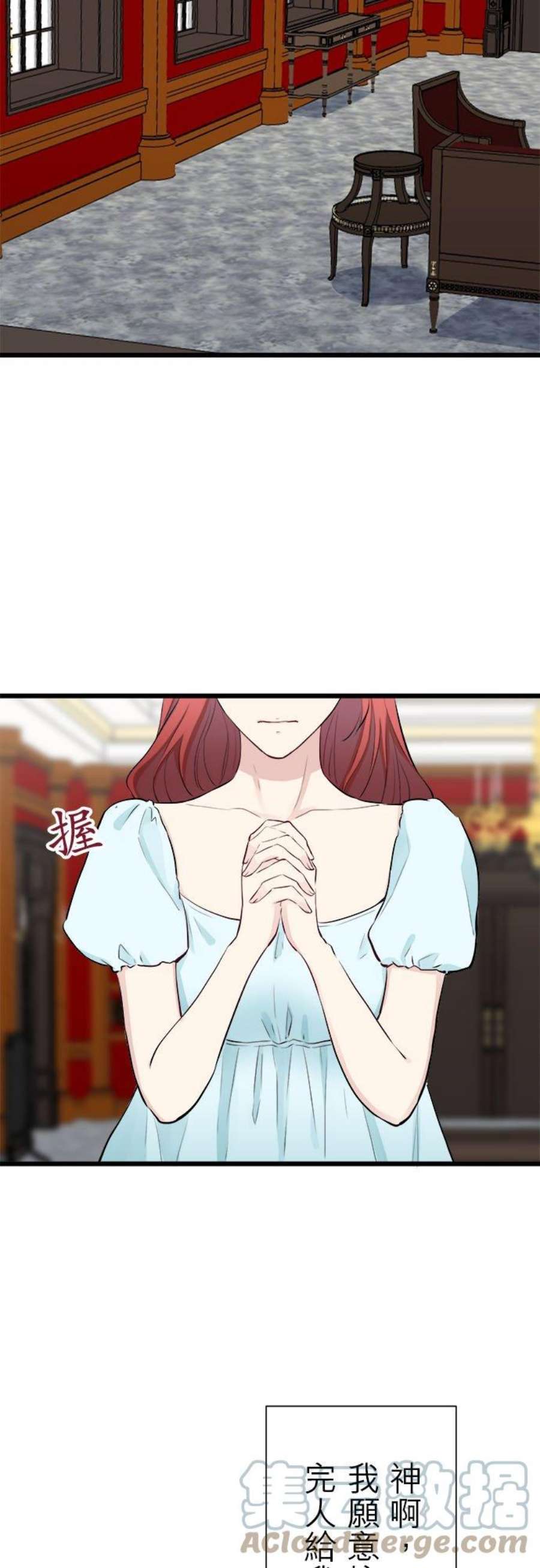 奴莉塔丝～伪装的新娘～43话：连哭泣都备感愧疚的瞬间