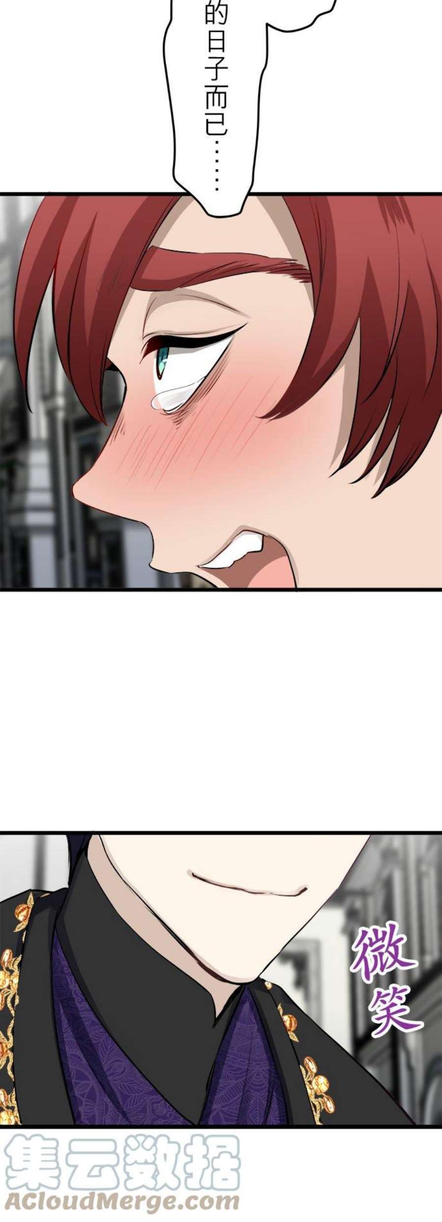 奴莉塔丝～伪装的新娘～44话：宁死不屈1