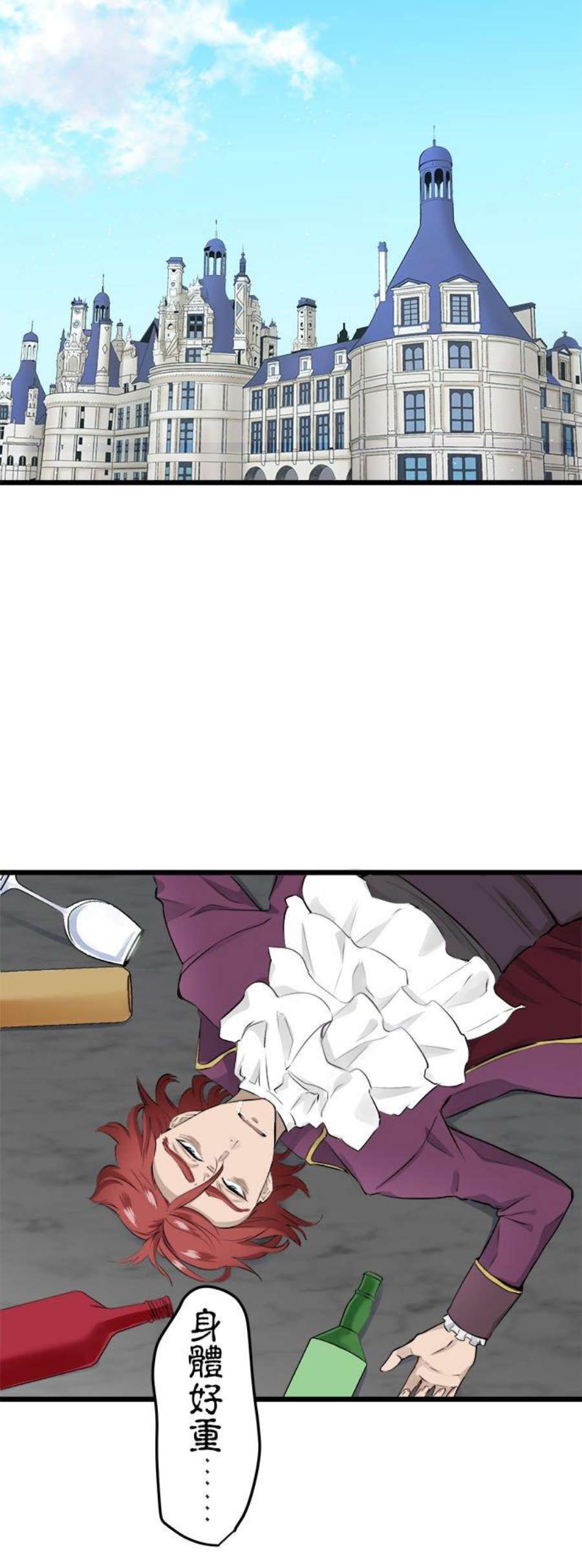 奴莉塔丝～伪装的新娘～44话：宁死不屈1