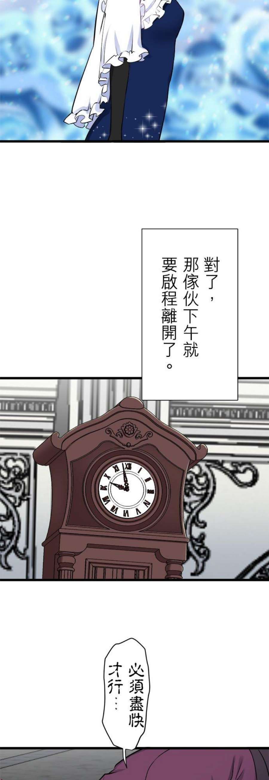 奴莉塔丝～伪装的新娘～44话：宁死不屈1