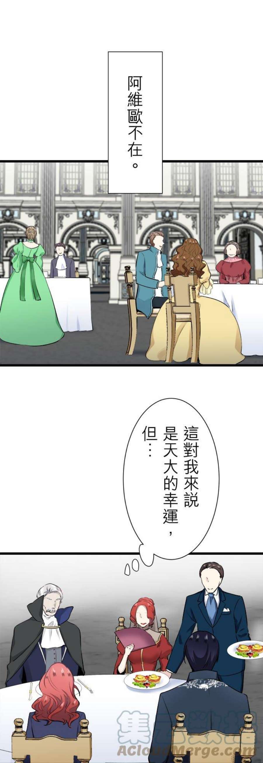 奴莉塔丝～伪装的新娘～44话：宁死不屈1