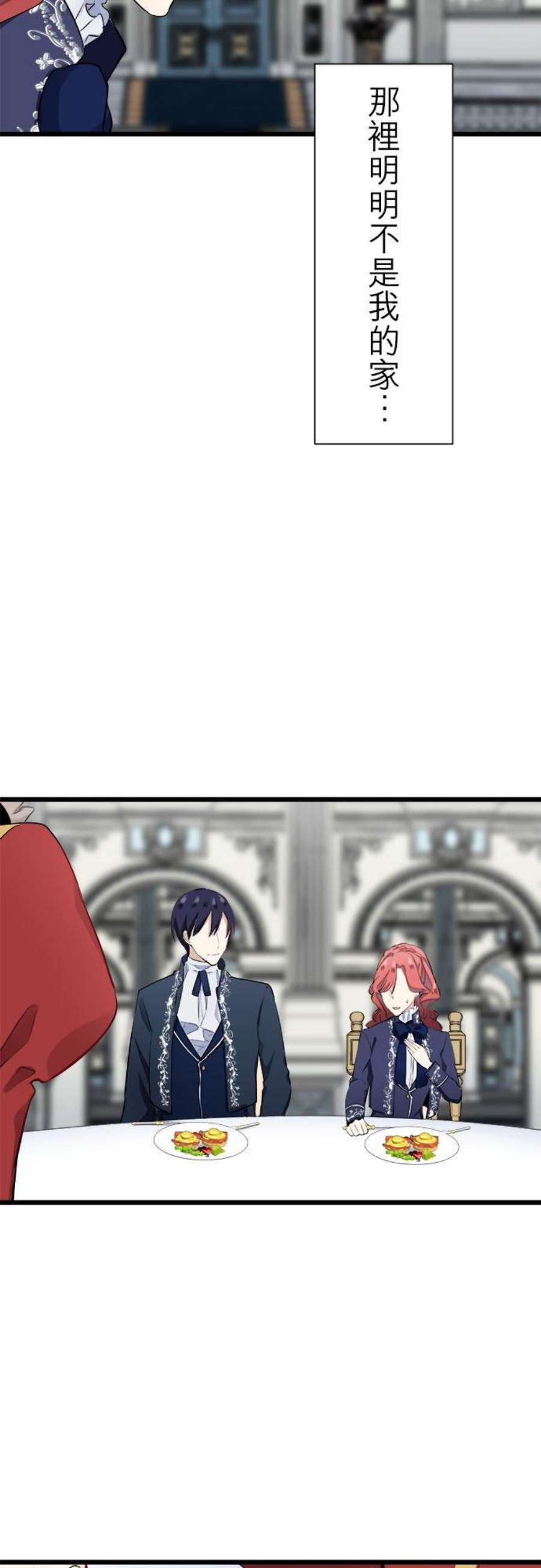 奴莉塔丝～伪装的新娘～44话：宁死不屈1