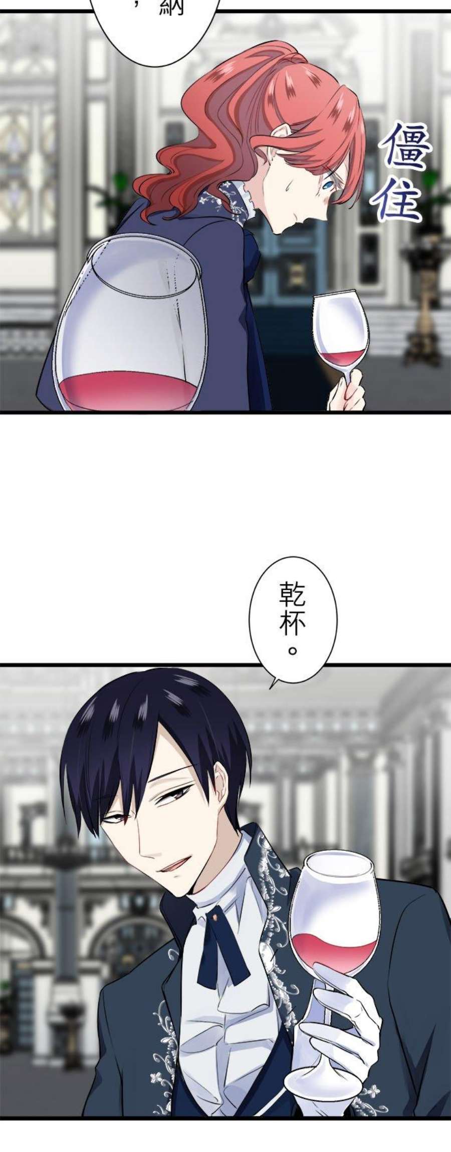 奴莉塔丝～伪装的新娘～44话：宁死不屈1