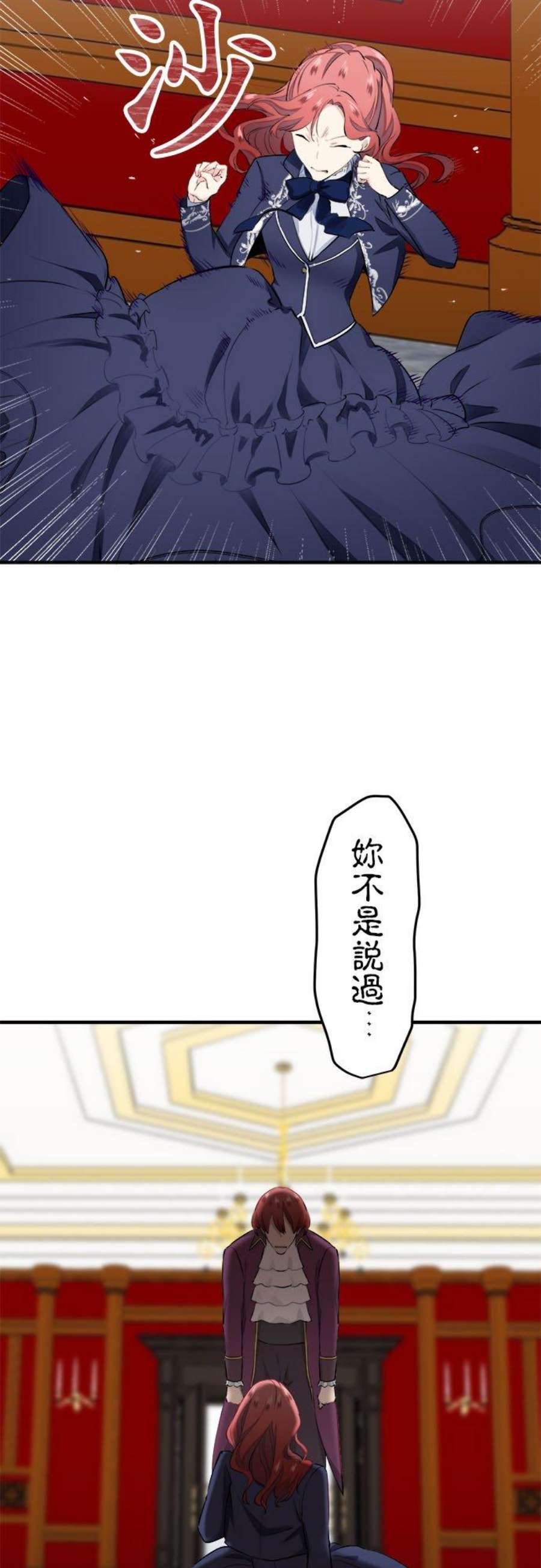 奴莉塔丝～伪装的新娘～45话：宁死不屈2