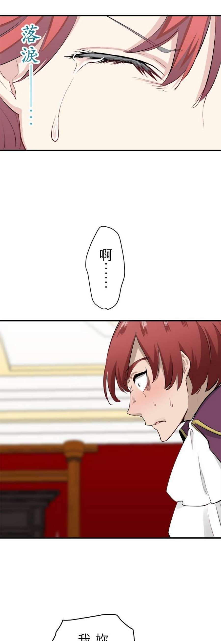 奴莉塔丝～伪装的新娘～45话：宁死不屈2