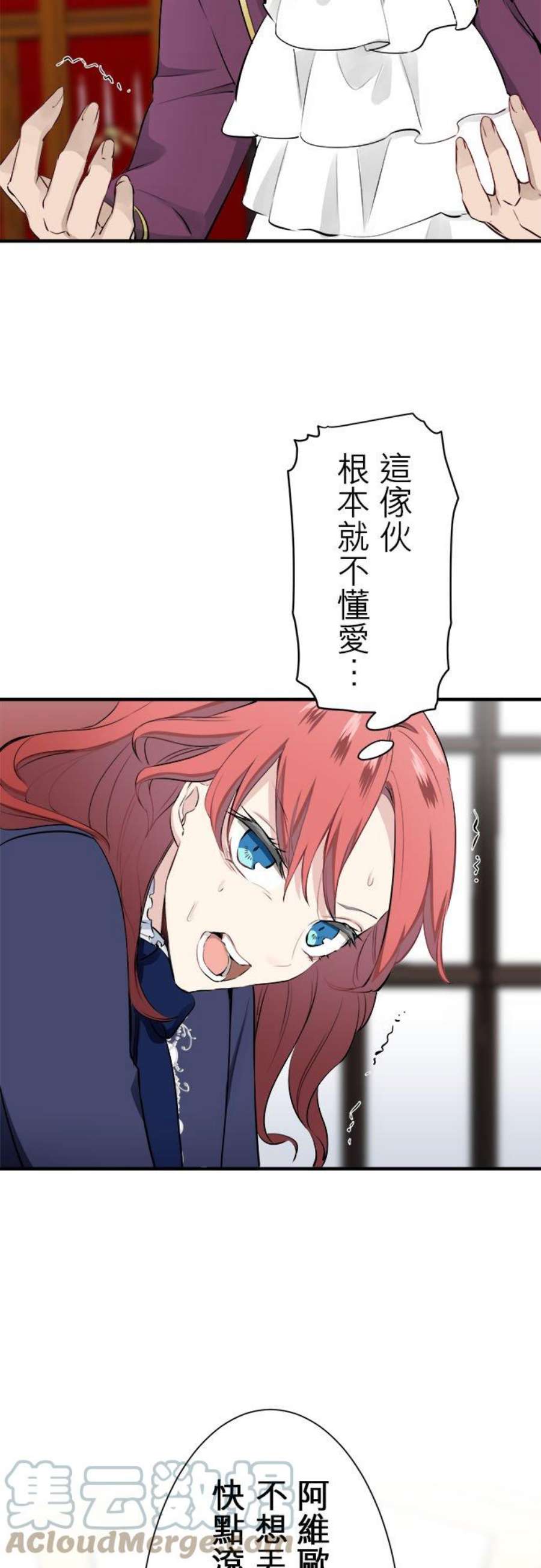 奴莉塔丝～伪装的新娘～45话：宁死不屈2