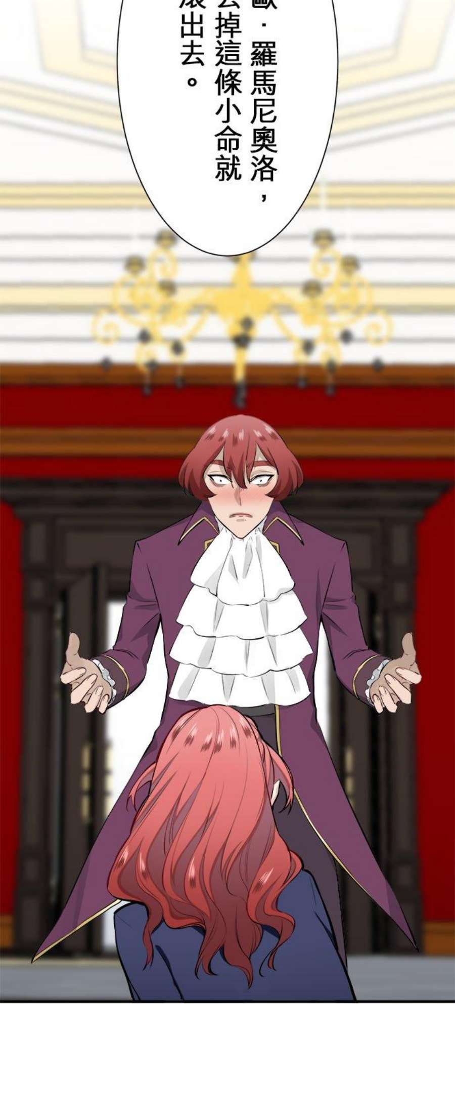 奴莉塔丝～伪装的新娘～45话：宁死不屈2