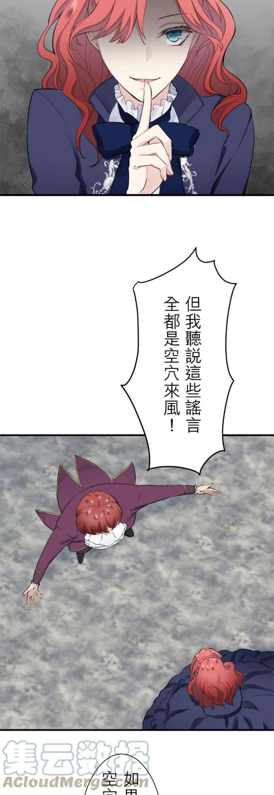 奴莉塔丝～伪装的新娘～45话：宁死不屈2