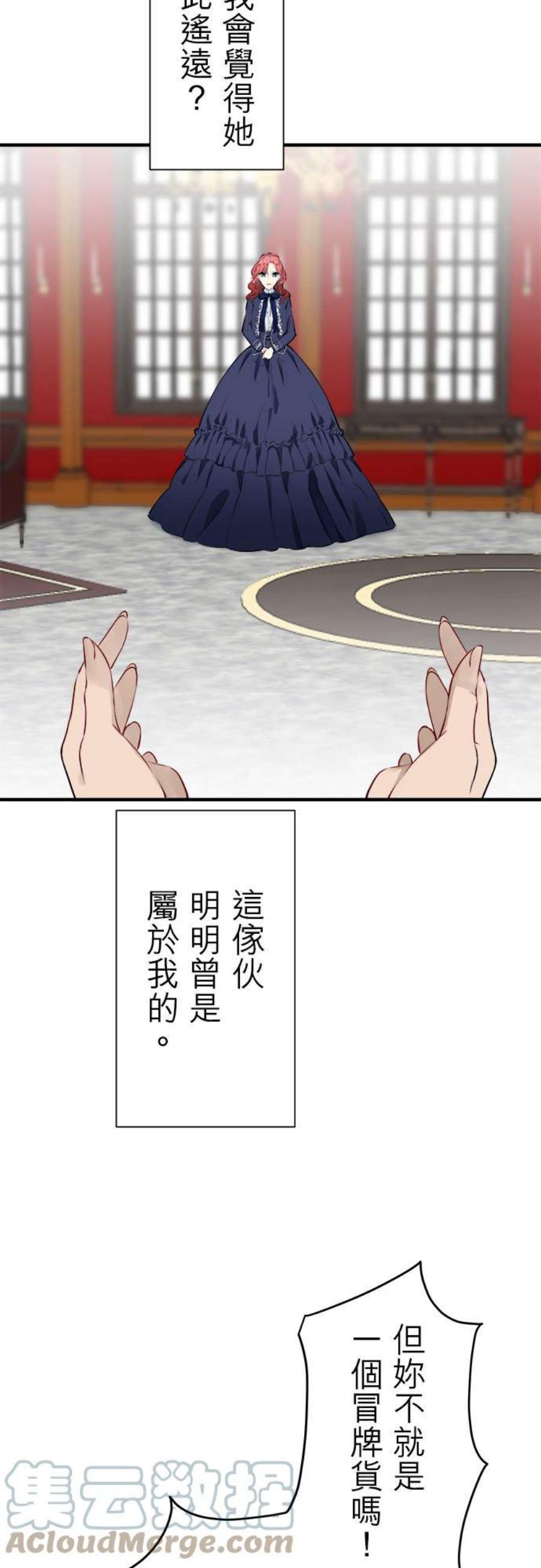 奴莉塔丝～伪装的新娘～45话：宁死不屈2