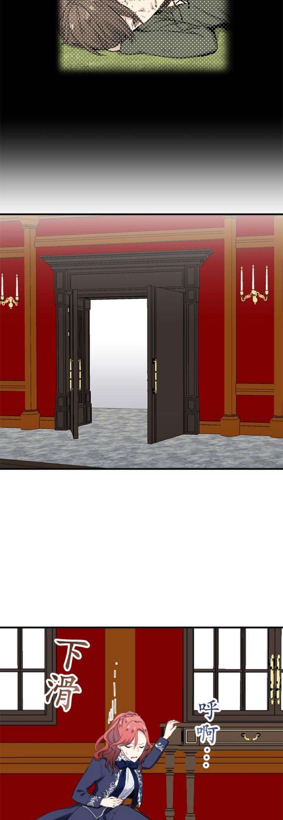 奴莉塔丝～伪装的新娘～45话：宁死不屈2