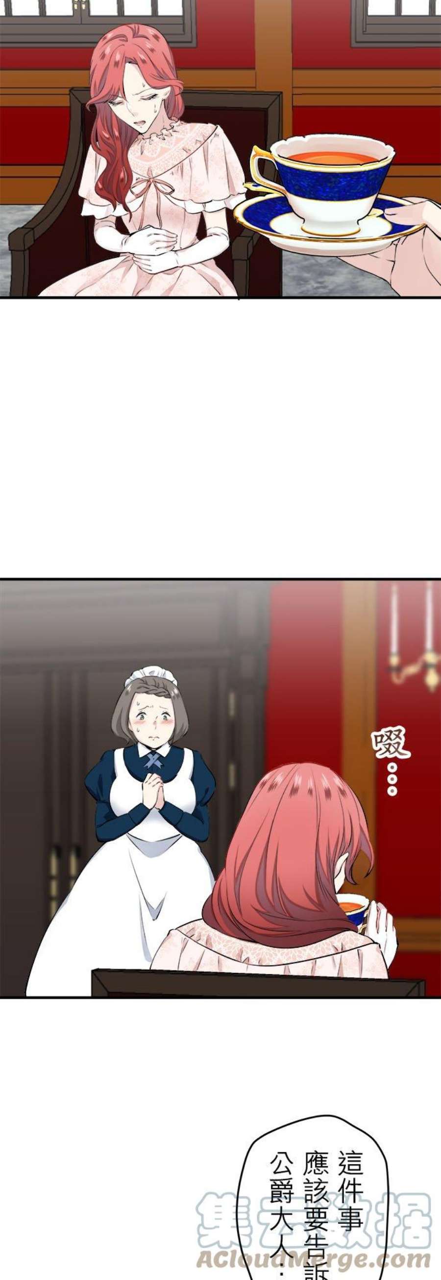 奴莉塔丝～伪装的新娘～45话：宁死不屈2