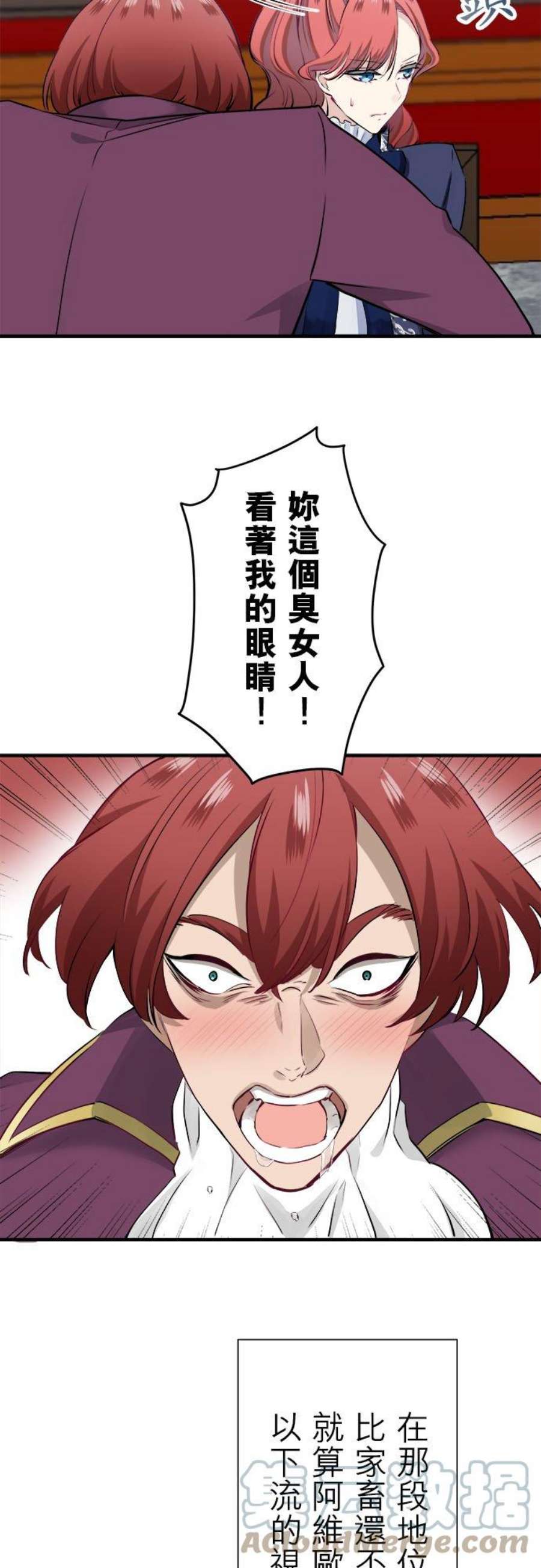 奴莉塔丝～伪装的新娘～45话：宁死不屈2