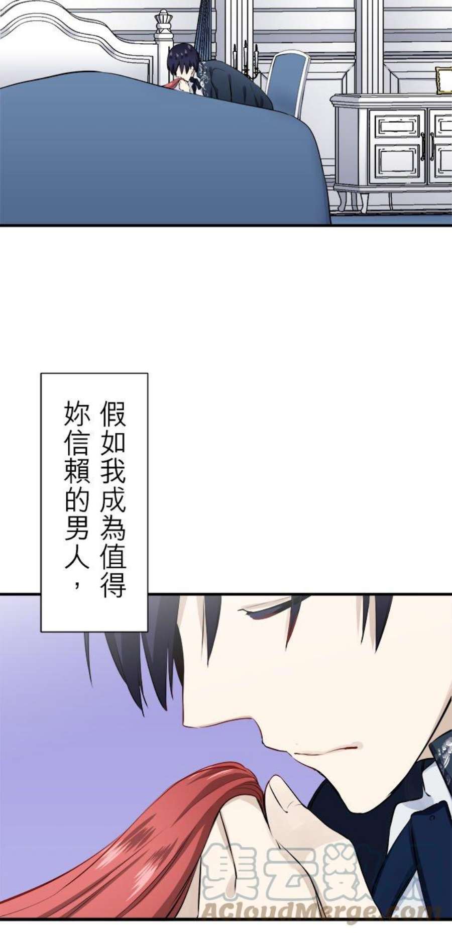 奴莉塔丝～伪装的新娘～46话：话家之路1