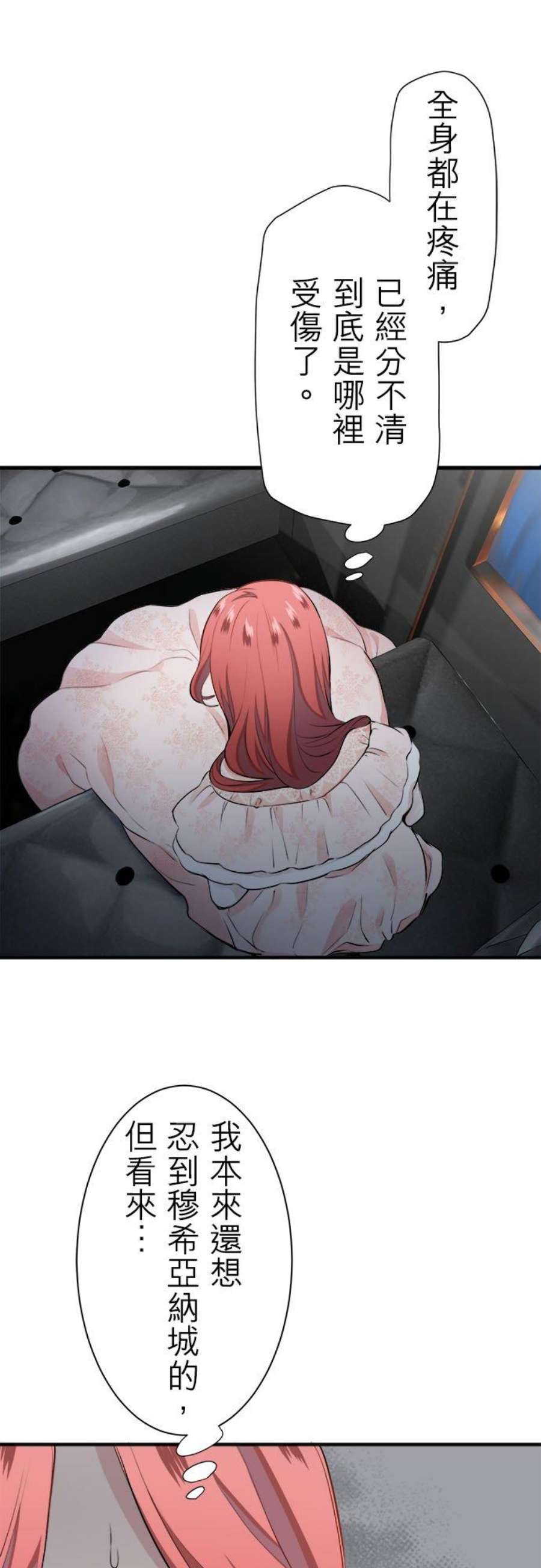 奴莉塔丝～伪装的新娘～46话：话家之路1