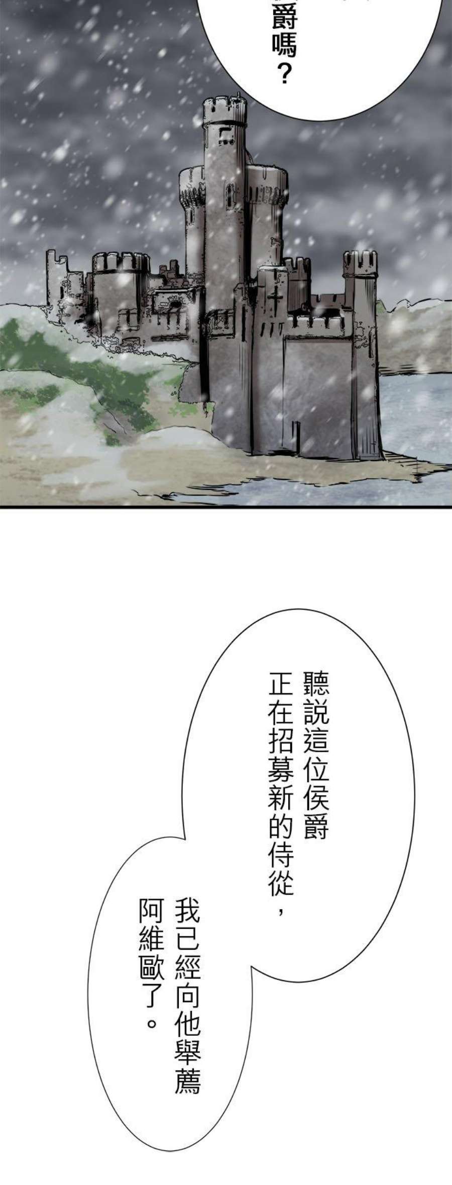 奴莉塔丝～伪装的新娘～47话：话家之路2