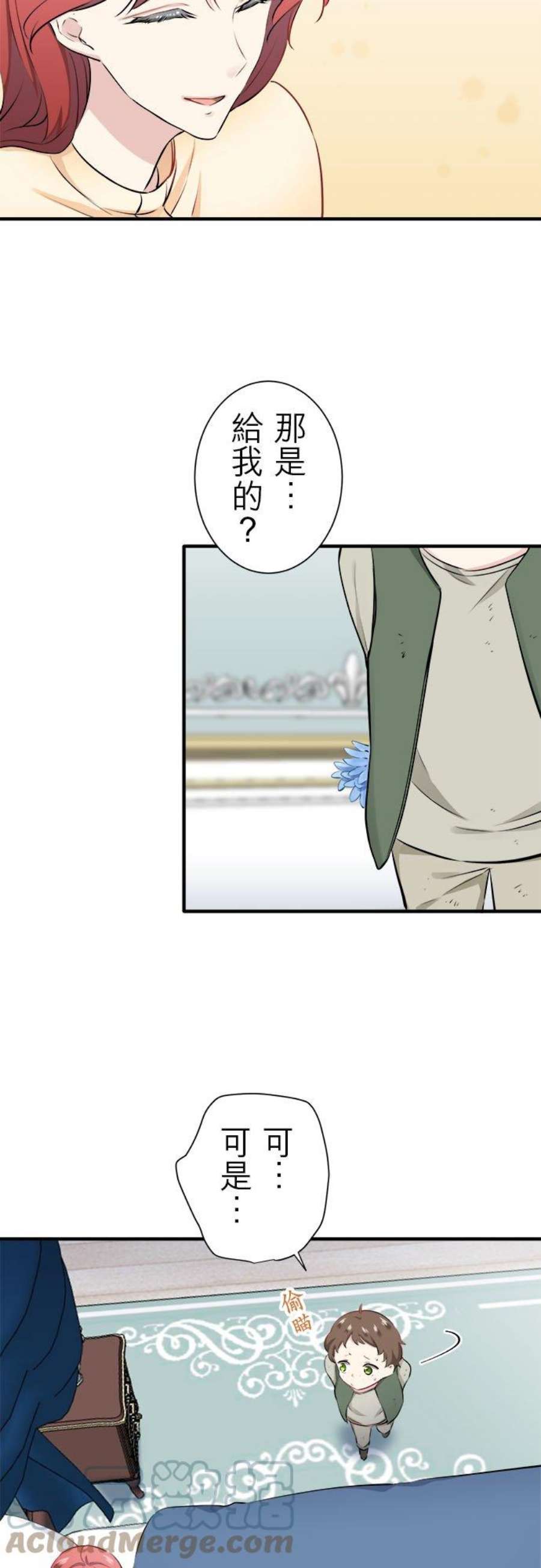 奴莉塔丝～伪装的新娘～48话：自欺者与欺人者1