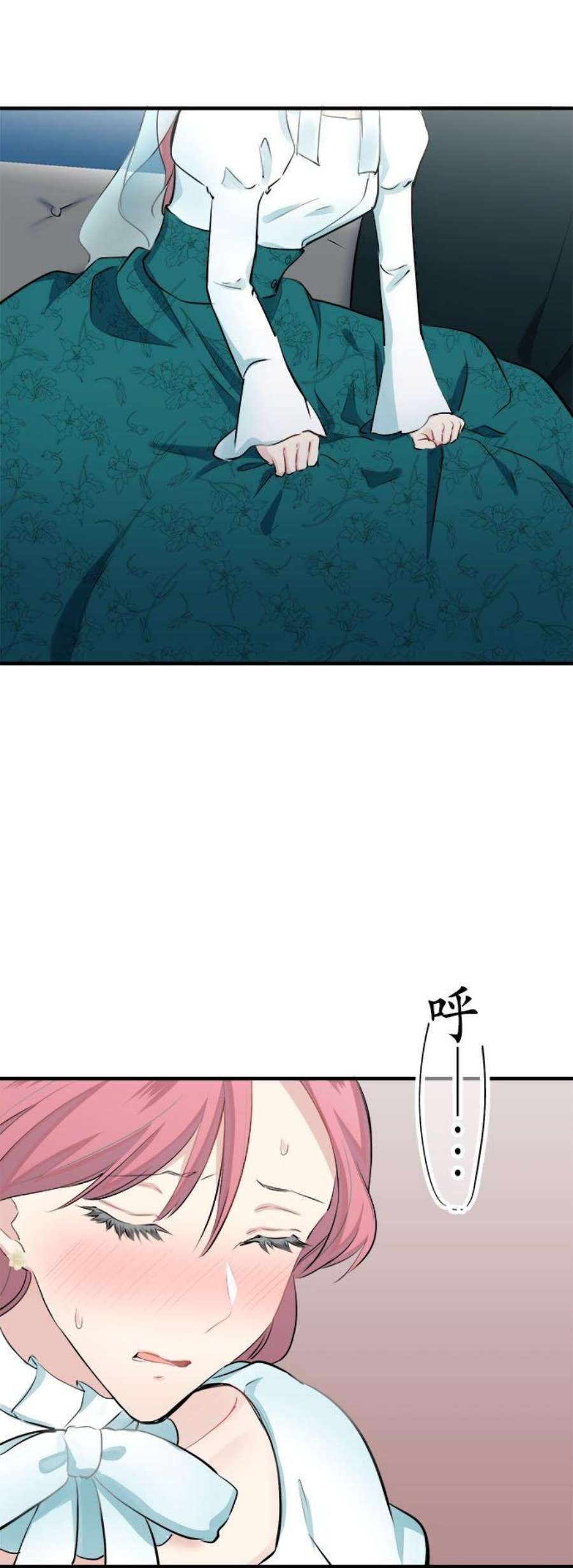 奴莉塔丝～伪装的新娘～49话：自欺者与欺人者2