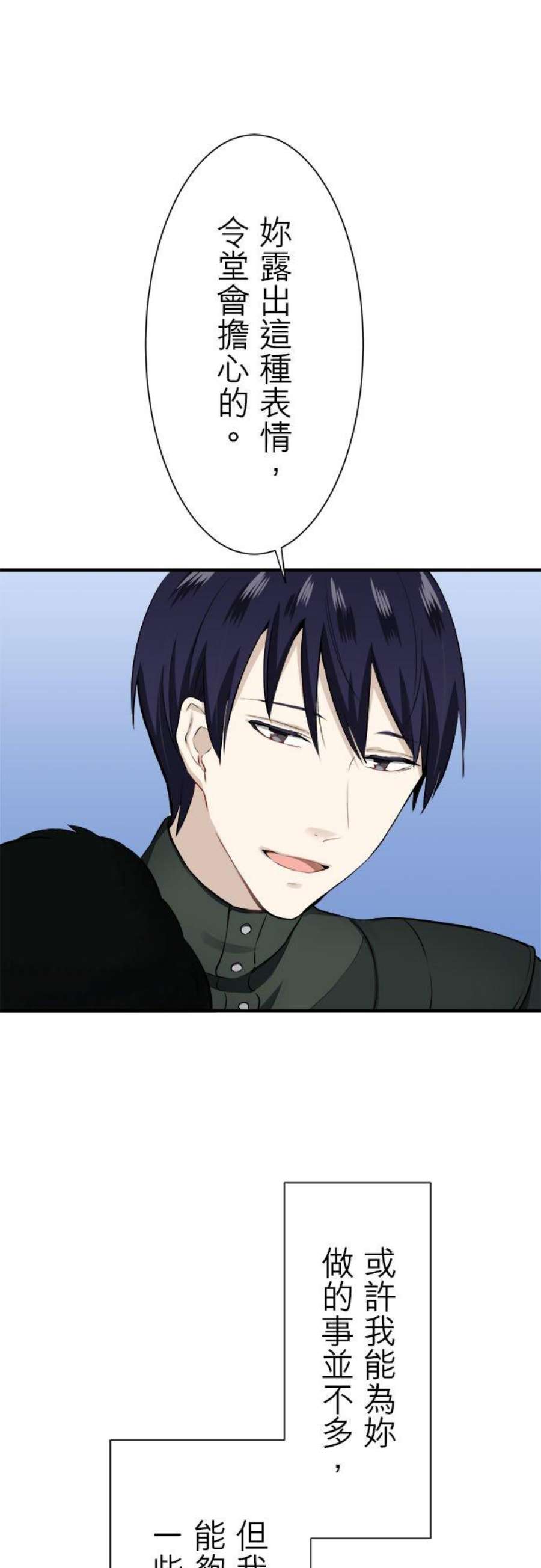 奴莉塔丝～伪装的新娘～49话：自欺者与欺人者2