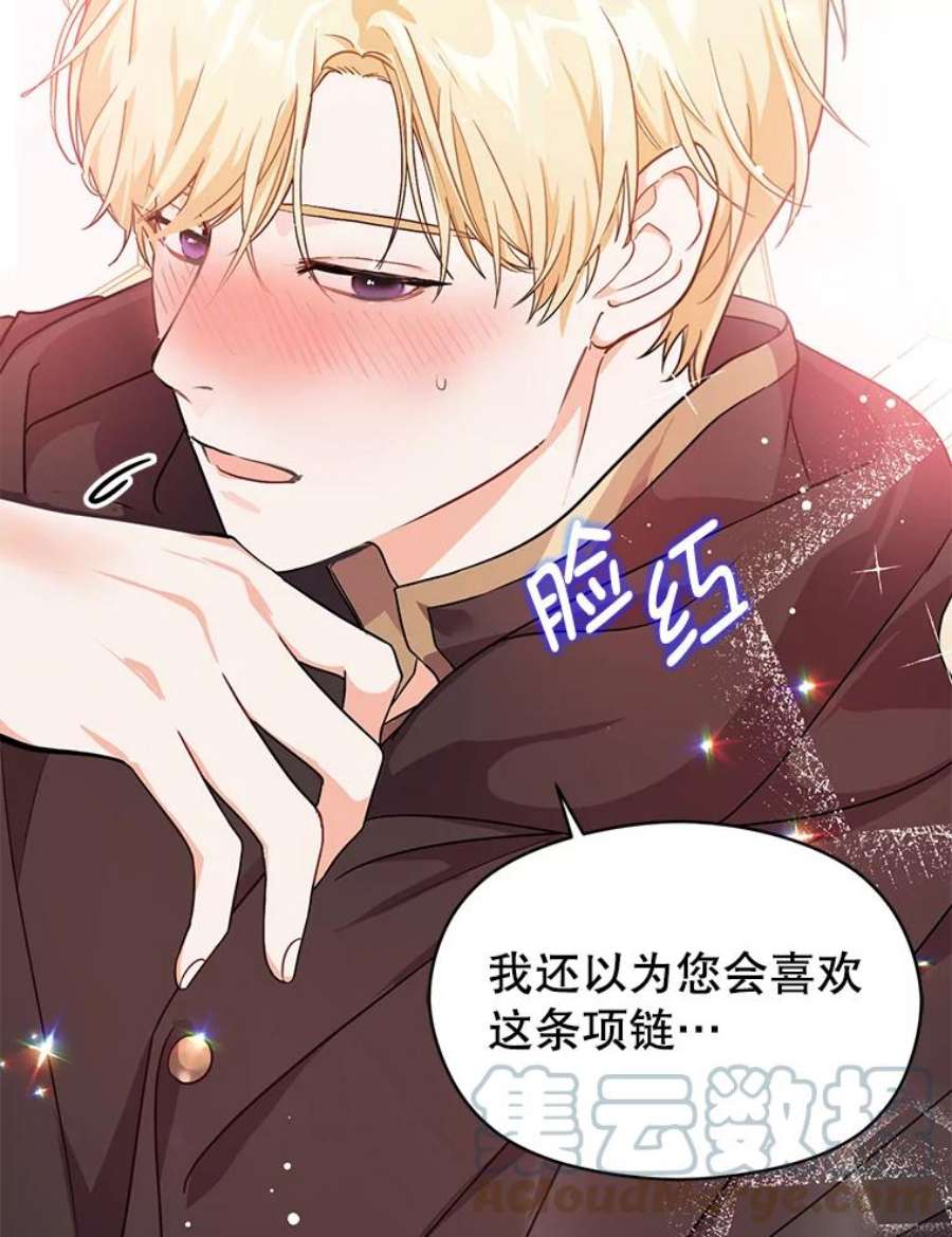 没想勾引男主35.我爱你