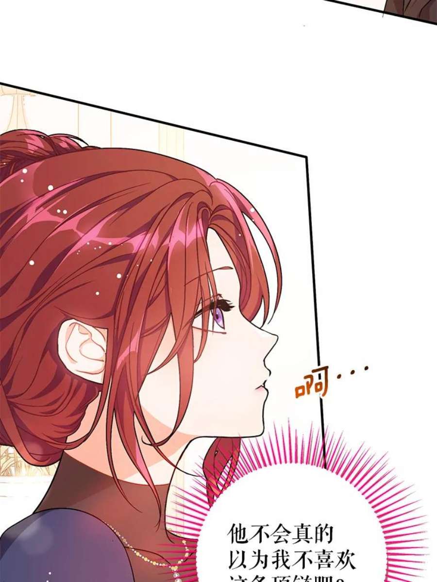 没想勾引男主35.我爱你