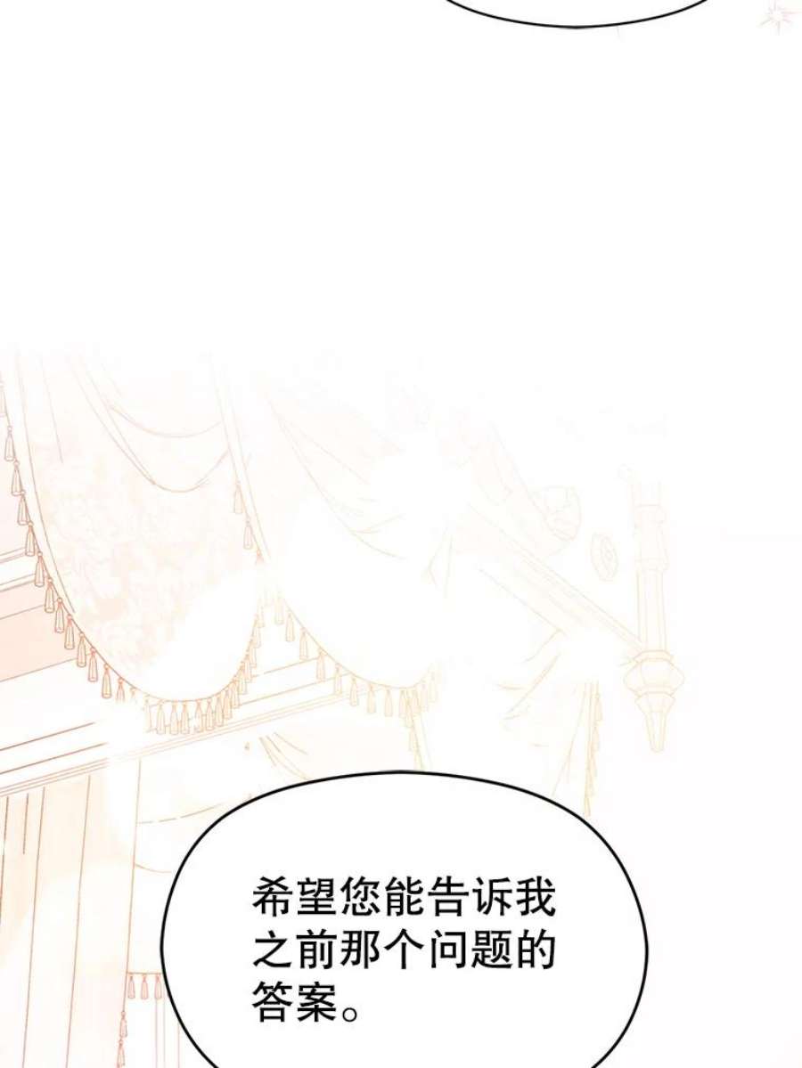 没想勾引男主35.我爱你