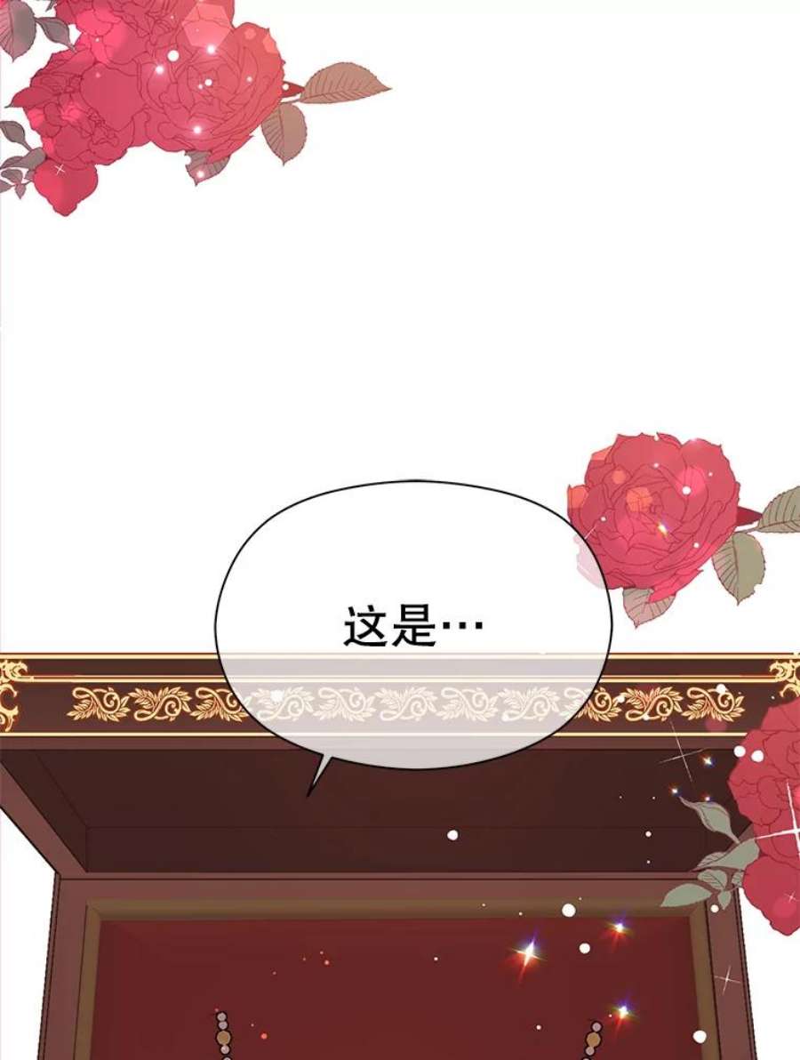 没想勾引男主35.我爱你