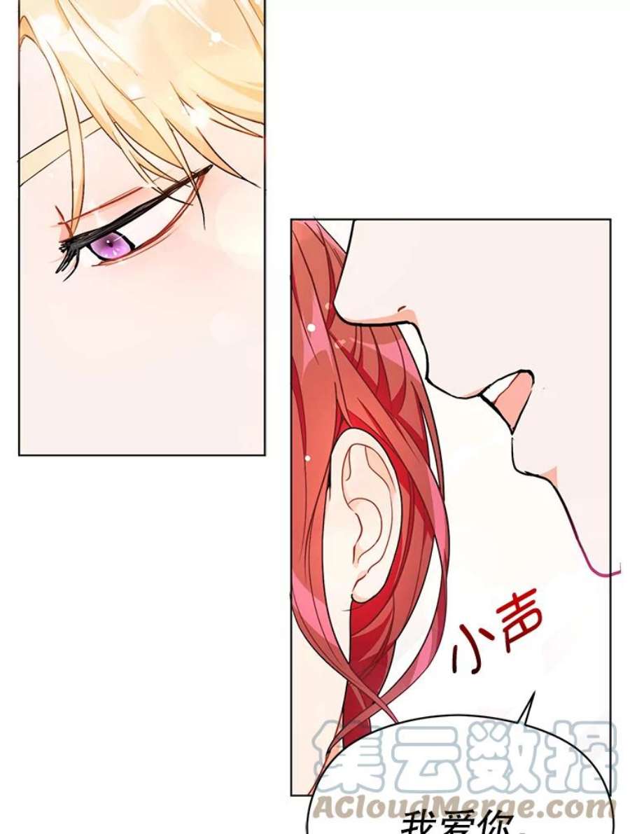 没想勾引男主35.我爱你