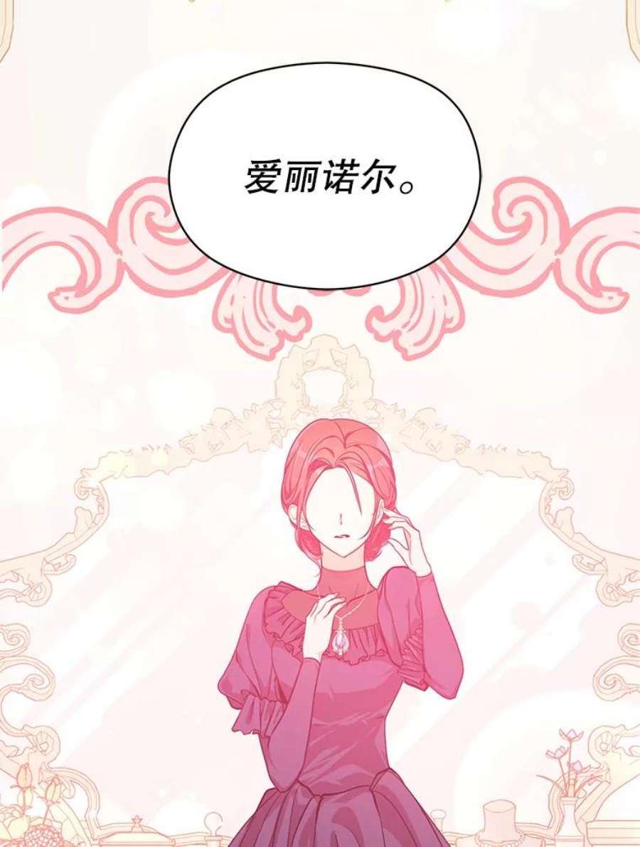 没想勾引男主35.我爱你