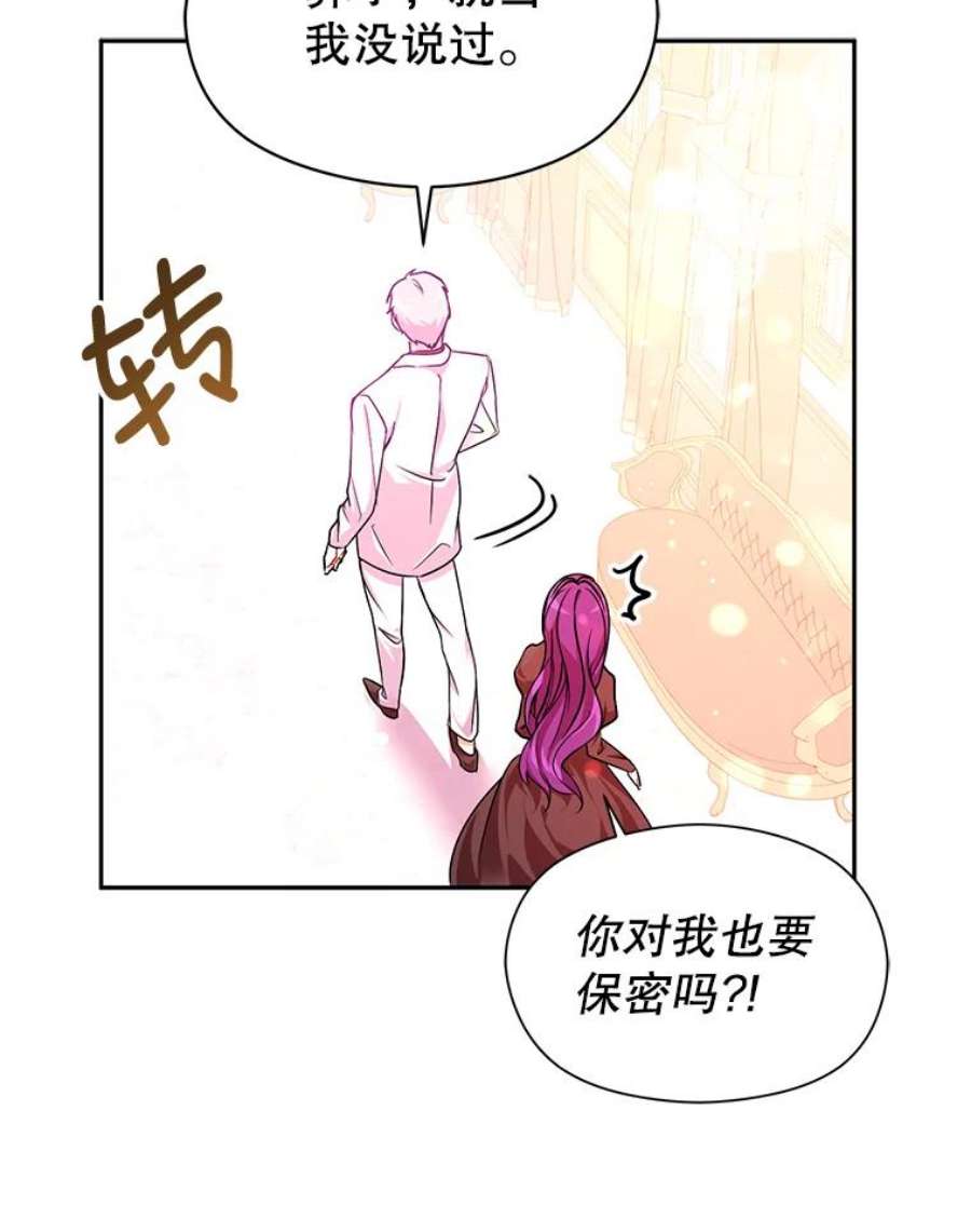 没想勾引男主35.我爱你