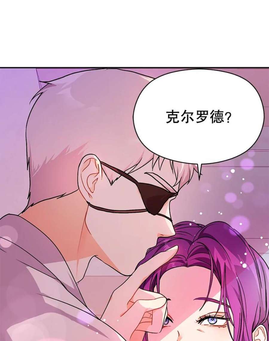 没想勾引男主35.我爱你