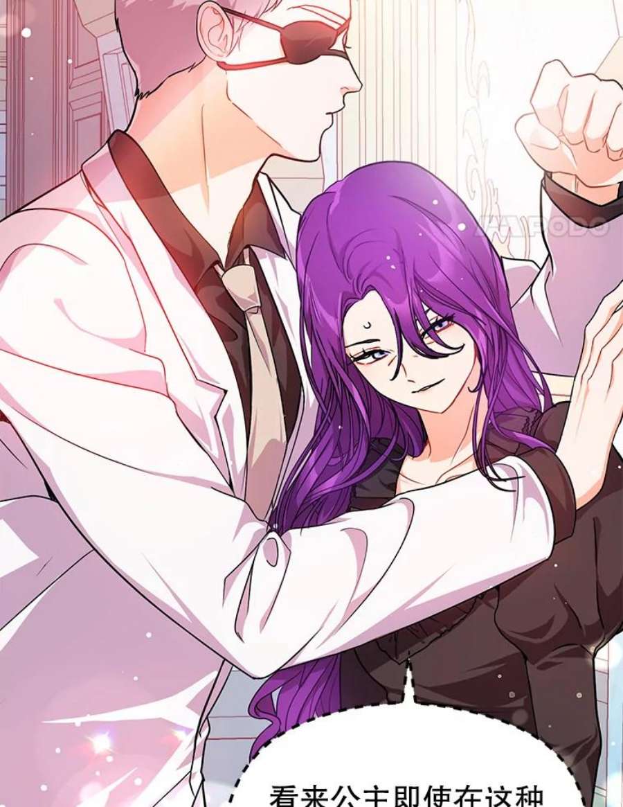 没想勾引男主35.我爱你