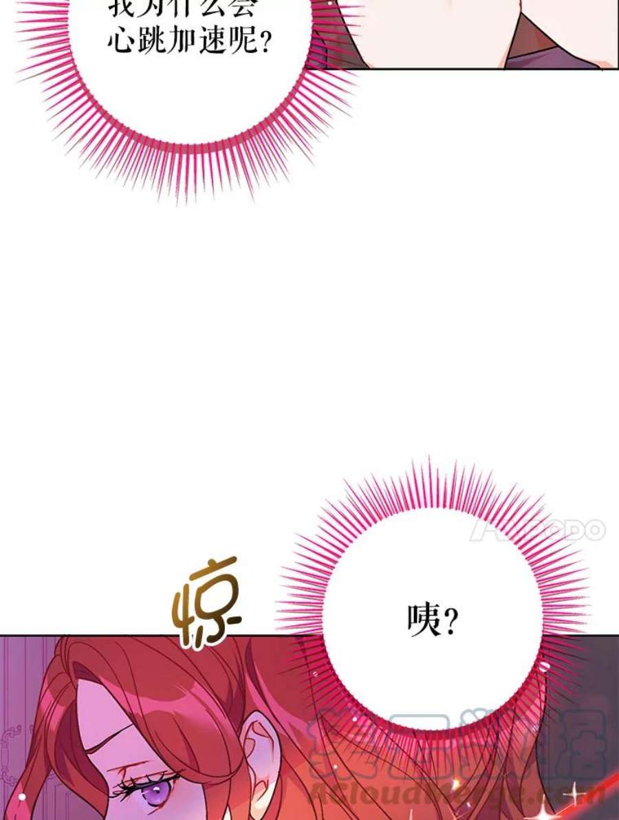 没想勾引男主35.我爱你