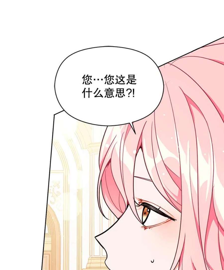 没想勾引男主35.我爱你