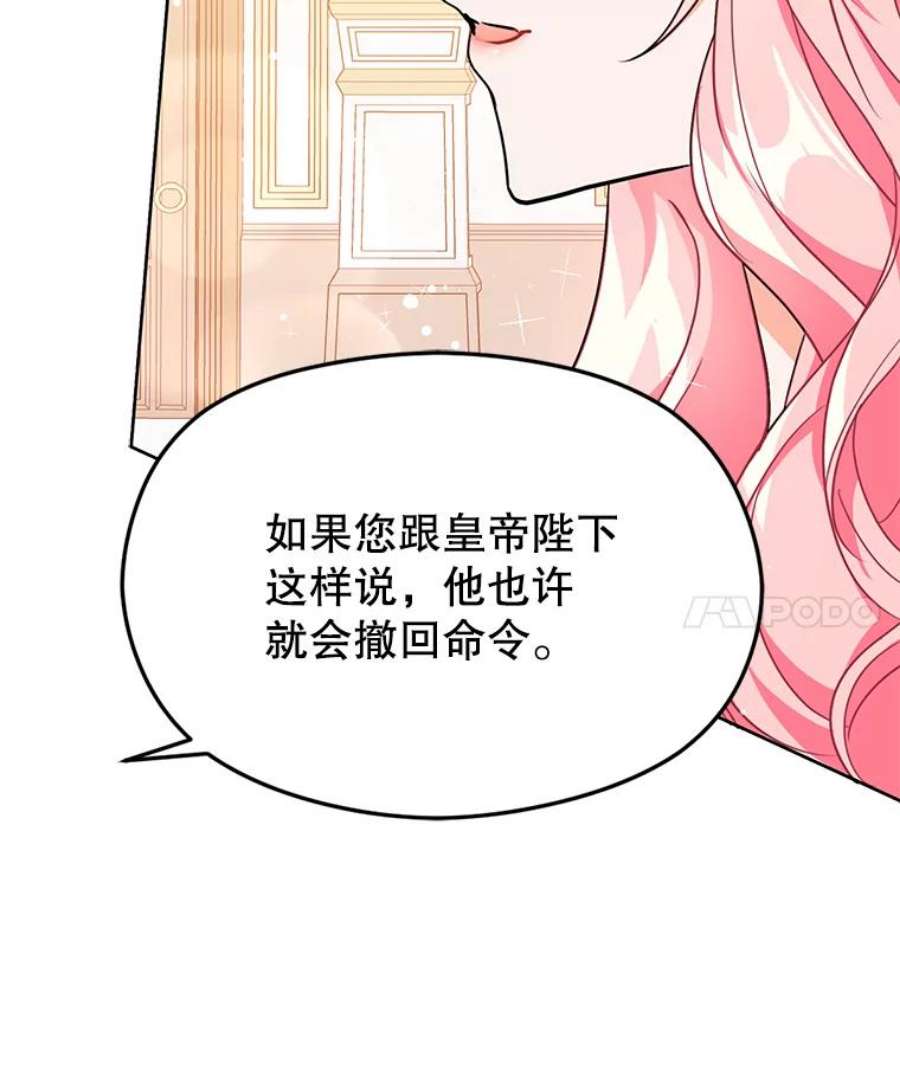 没想勾引男主35.我爱你