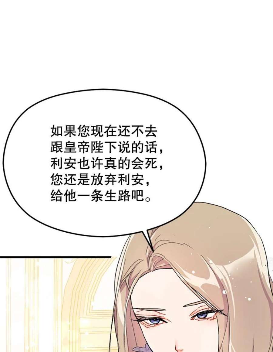 没想勾引男主36.放弃利安