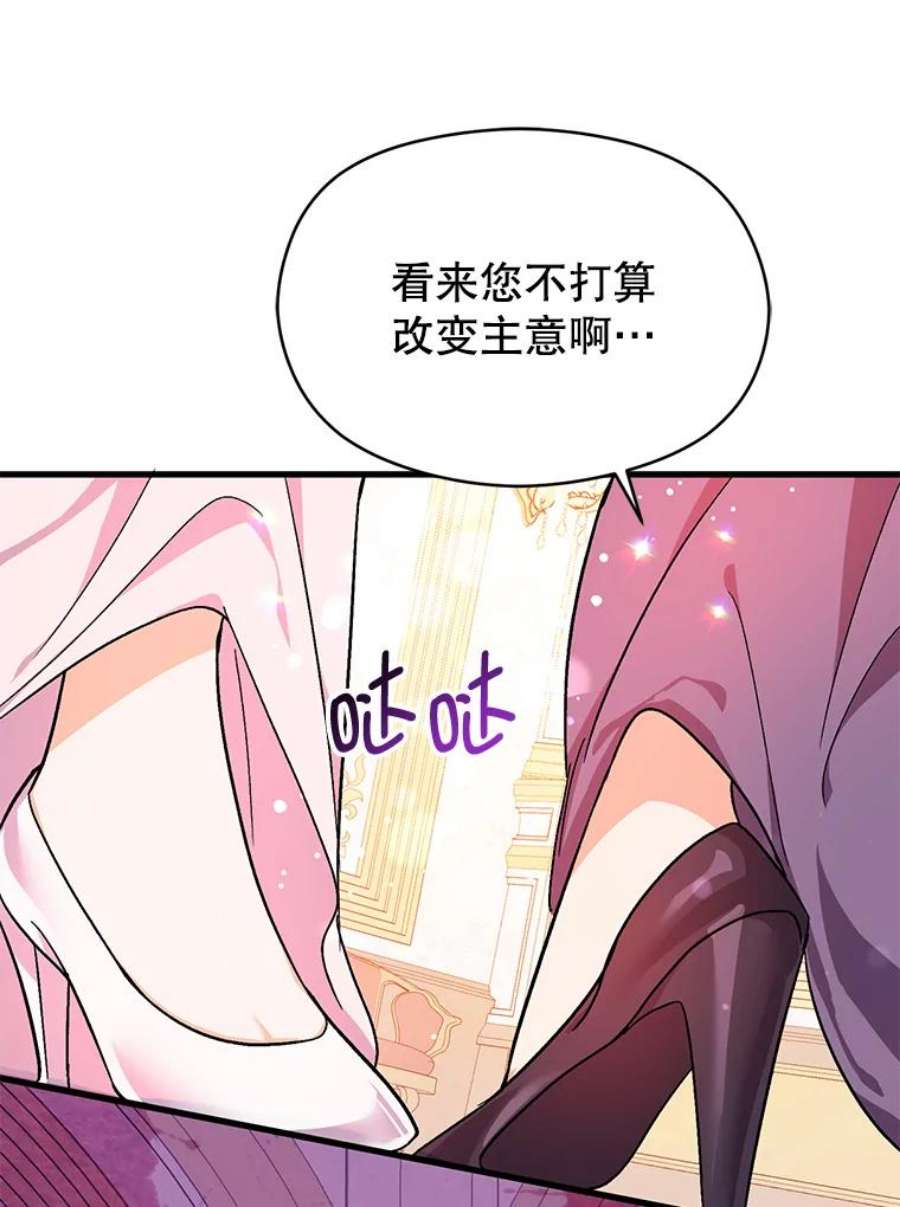 没想勾引男主36.放弃利安